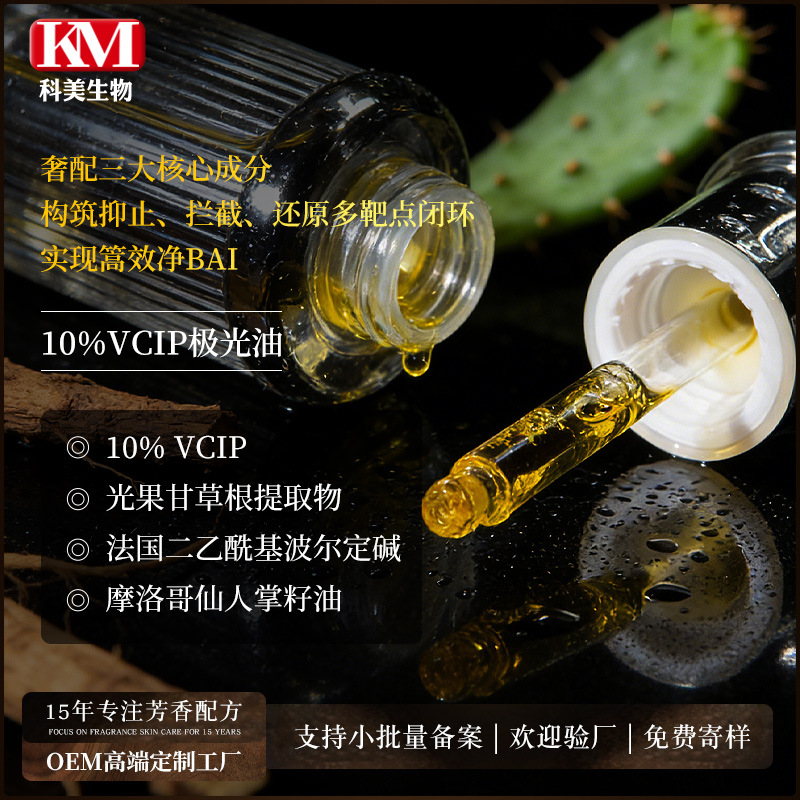 10% Vcip Essential Oil Processed from Japanese Vc Derivatives, Reduces Melanin, Fullerene, Pyranol, Aromatic Skin Care