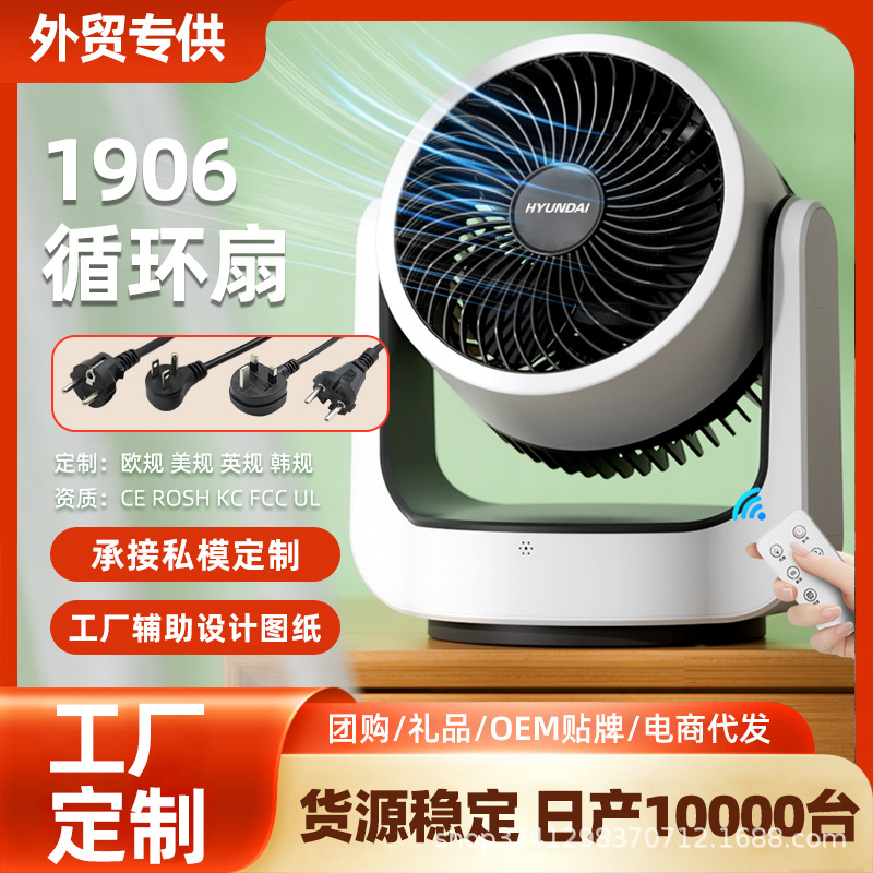 Customized Electric Fan Desktop Dormitory Office Desktop Small Three-Speed Shaking Head Light Sound Provincial Fan Air Circulation Fan