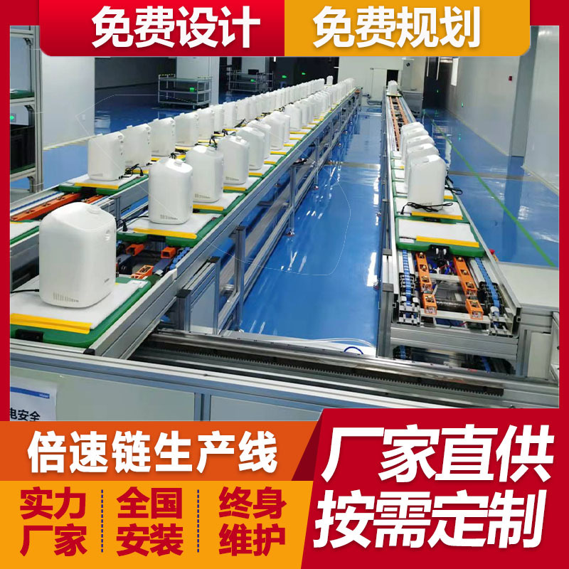上海厂家免费规划设计液晶一体机倍速链总装线 呼吸器装配流水线