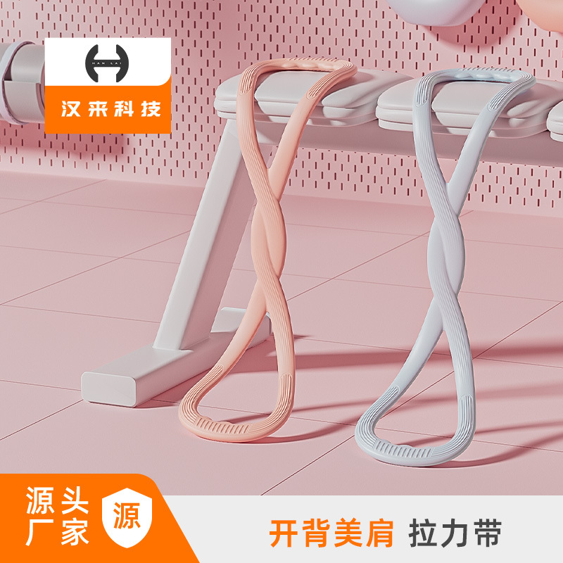 8-character tension device silicone open back beautiful shoulder shaping body shape chest expansion fitness yoga thin waist eight-character tension belt tension rope