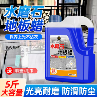 Terrazzo Floor Wax Wear-Resistant Anti-Slip Care Floor Wax Floor Tiles Quartz Stone Floor Care Agent Free Shipping