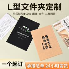 L型单层a4文件夹透明塑料彩印收纳夹办公室资料夹文创l定制印logo