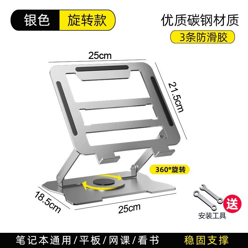 Laptop stand, metal tubular frame, 360° rotating adjustable foldable