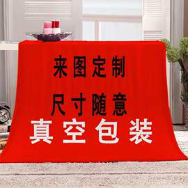 【图片定 制加厚法兰绒真空包装毛毯】来图尺寸定 制亚马逊跨境毯