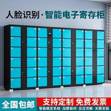 智能电子存包柜超市商场条码超市寄存储物柜指纹手机扫码人脸识别