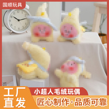 厂家直供新款小超人毛绒玩具公仔娃娃钥匙扣挂件创意可爱公仔玩偶