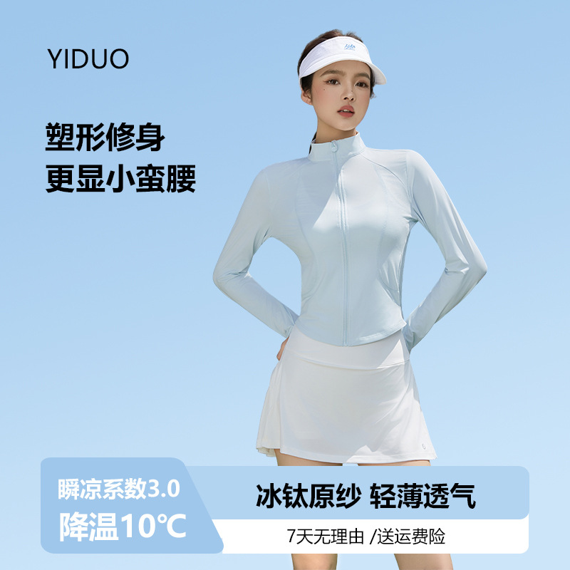 Ono-Style Slim-Fit Sun Protection Clothing for Women 2026 New Stand Collar Waist-Cinching Slimming Uv Protection Breathable Sun Protection Jacket