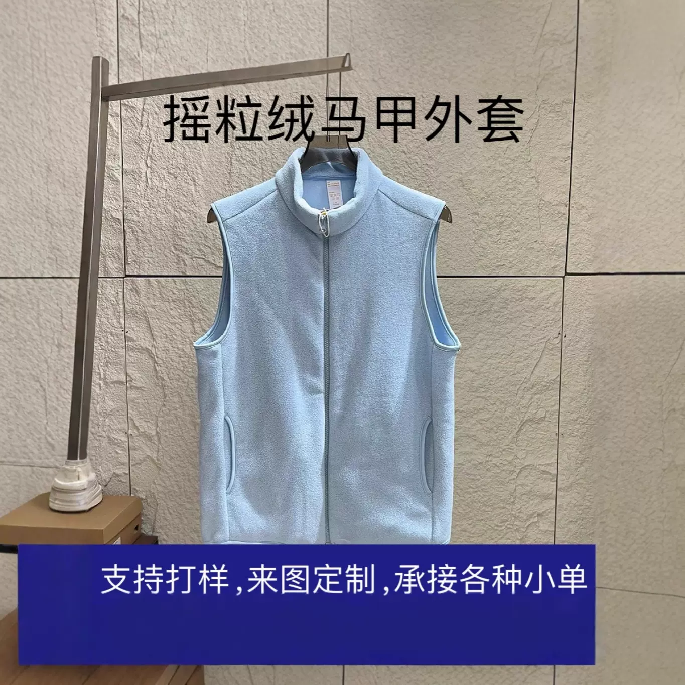 摇粒绒马甲拉链外套定制纯色秋冬百搭保暖立领无袖坎肩可定制logo