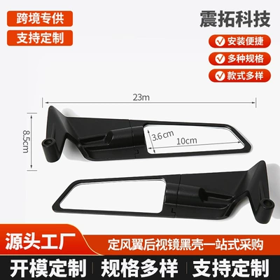 Motorcycle Small Fixed Wing Black Motorcycle rearview mirror