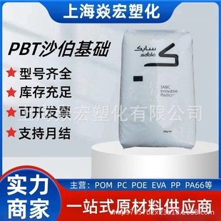 PBTɳ�����A420SEO-1001 ��ȼ�� �ߏ��� ��ĥ ����\������ �_�P