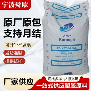 北欧化工 LMDPE ME6052 ME6053 FB1350.
