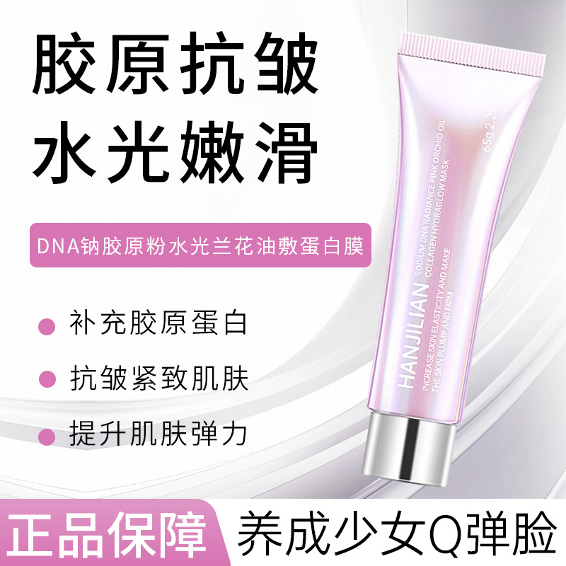 Han Jilian - 1060 Micro-Erfu DNA Sodium Collagen Powder, Aqua-Light Orchid Oil, Protein Film Moisturizing Topical Formula Manufacturer