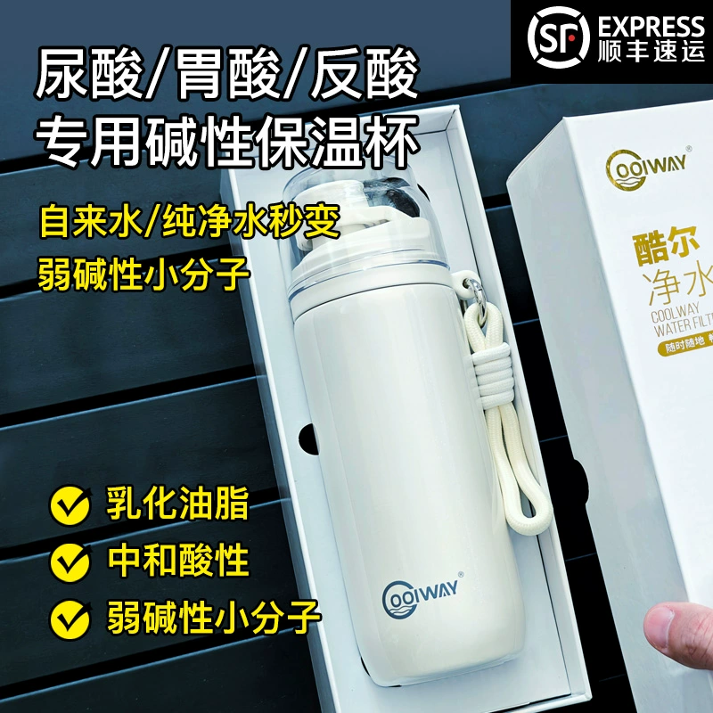 Кулер слабощелочной термос с малыми молекулами, чашка с фильтром для очистки воды, чашка для подагры, мочевая кислота, кислотный рефлюкс, водородная чашка, щелочная чашка