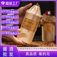 贵州酒厂批发酱香型白酒53度年份封存粮食自饮500ML单瓶试喝白酒