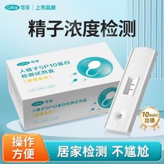 モービル精子活力検査精液濃度品質試験紙剤妊娠男性非医療用オタマジャクシ顕微鏡ルーペ
