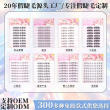 【8排无梗】免胶鱼尾假睫毛自然分段超自然单簇日常新手懒人素颜