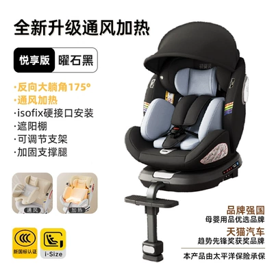 babies aged 0 to 1 year, Car child safety seat - deluxe-edition-obsidian-black-i-size-certified-with-ventilation-and-heating-175-large-reclining-angle-support-legs-sunshade