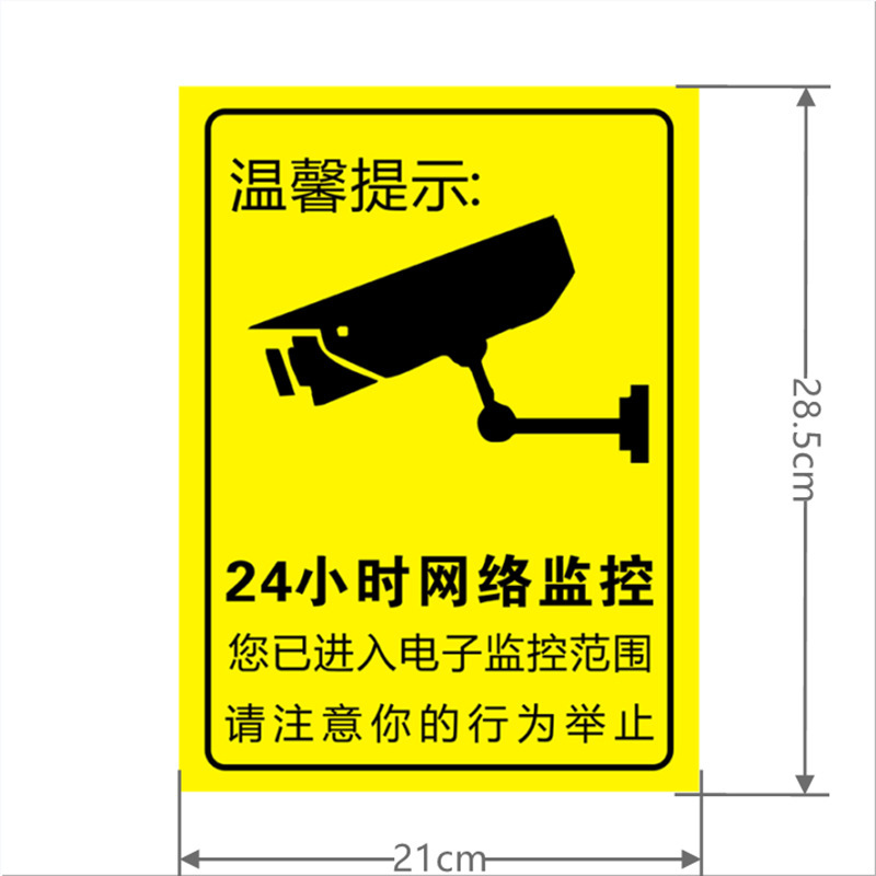 監視警告ステッカー メーカー カメラ 粘着式安全標識 警告ステッカー ラベル カラーステッカー 保護|undefined