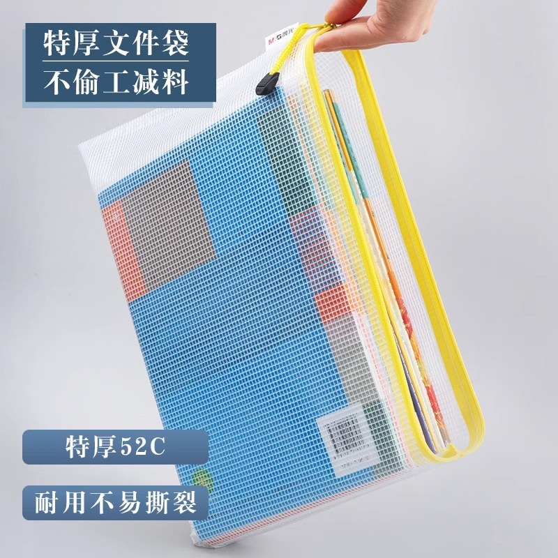朝光a 4ファイルバッグ透明プラスチックネット資料袋学生用試巻収納袋防水b6大容量プラス|undefined