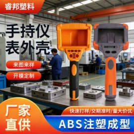 仪表壳体
