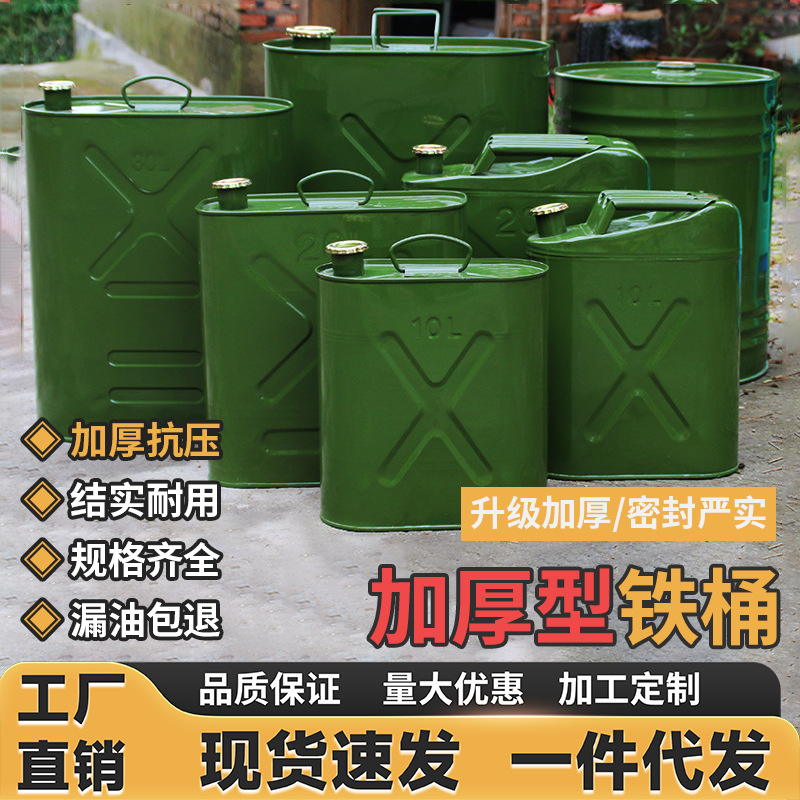 加厚汽油桶厂家柴油桶30升20L10l摩托车备用油箱50升铁油壶家用