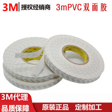 3mPVC�p���z���ɫ������ճ��ˮ�o���͸ߜ؟o���z 3m55280�p���z