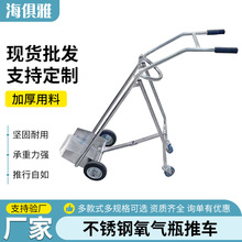 不锈钢氧气瓶推车二氧化碳氩气搬运车手拉钢罐乙炔气瓶移动推车
