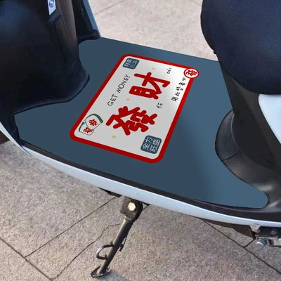 Electric vehicle foot mat – Anti-Slip Mat Foot Mat - all-out-to-get-rich-25-40cm-electric-bicycle-general