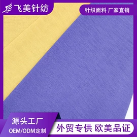 其他针织面料;汗布;毛圈布