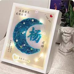 严选教师节礼物珍珠灯串diy干花相框送老师纪念框桌面摆台高级感
