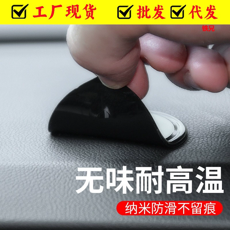 Автомобильная противоскользящая накладка Автомобильная приборная панель устойчивая к высоким температурам противоскользящая наклейка центральная консоль автомобиля Автомобильная Подставка для хранения мобильных телефонов оптом