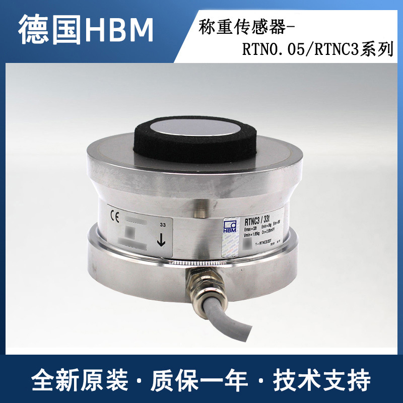 RTN0.05/47T德国HBM称重传感器 【原装正品】 料罐秤RTN0.05系列