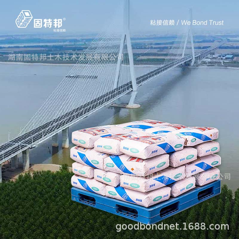 固特邦GMA无收缩自流密实混凝土外加剂 1吨