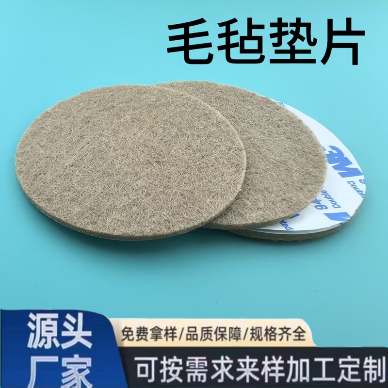 Felt Pads with Adhesive Backing for Tables and Chairs, Furniture Pads, Self-Adhesive Shock-Absorbing Silent Felt Washers, Felt Gaskets, Non-Woven Gaskets Felt Pads with Adhesive Backing for Tables and Chairs, Furniture Pads, Self-Adhesive Shock-Absorbing Silent Felt Washers, Felt Gaskets, Non-Woven Gaskets