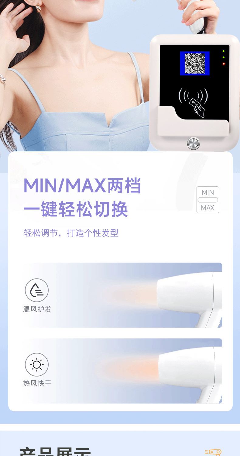 共享吹风机详情页_03.jpg