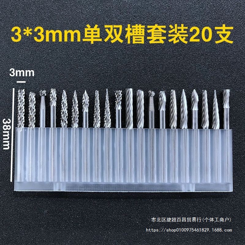 钨钢磨头合金旋转锉迷你电磨打磨头3456mm金属木工雕刻铣刀头套装