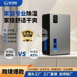 家用抽湿机;空气净化器;筋膜枪