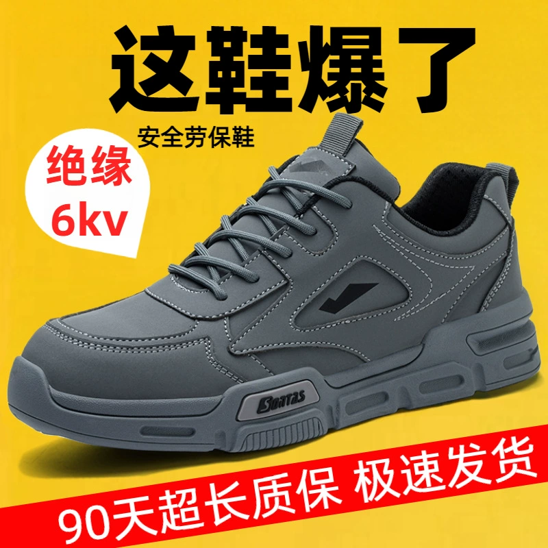 Обувь для охраны труда, мужская летняя дышащая, противоударная и противоударная стальная пластина, стальной носок, изолированная, сверхлегкая, износостойкая рабочая обувь, мягкая подошва для стройплощадки