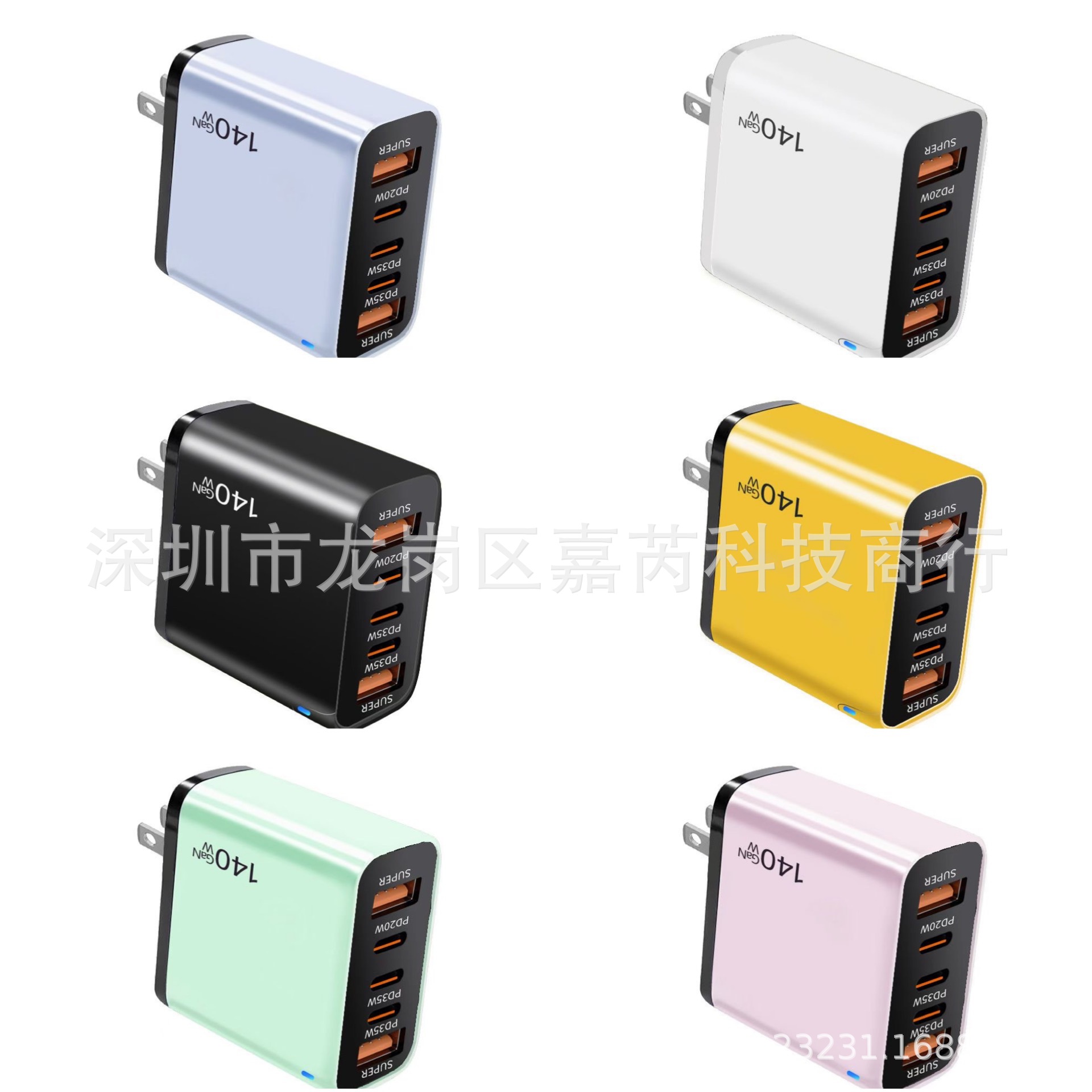 PD140W多口充电器全协议2USB+3TYPE-C适用苹果华为手机全协议快充