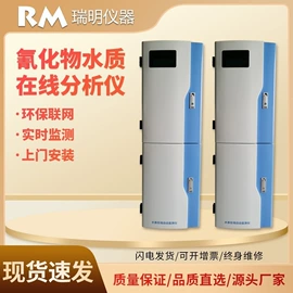 水质分析仪;在线监测仪;COD仪器
