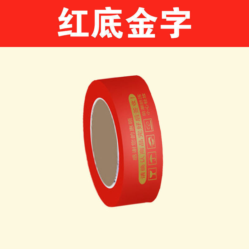 빨간색 배경 골드 폭 4.3cm * 두께 2.0cm - 8롤 시험 팩