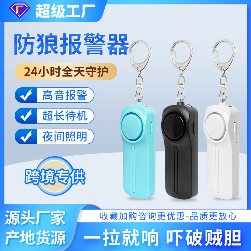 Cross-Border Personal Alarm Abs Material Pull Ring Women's Anti-Wolf Artifact Arrizo Self-Defense Keychain Alarm Cross-Border Personal Alarm Abs Material Pull Ring Women's Anti-Wolf Artifact Arrizo Self-Defense Keychain Alarm