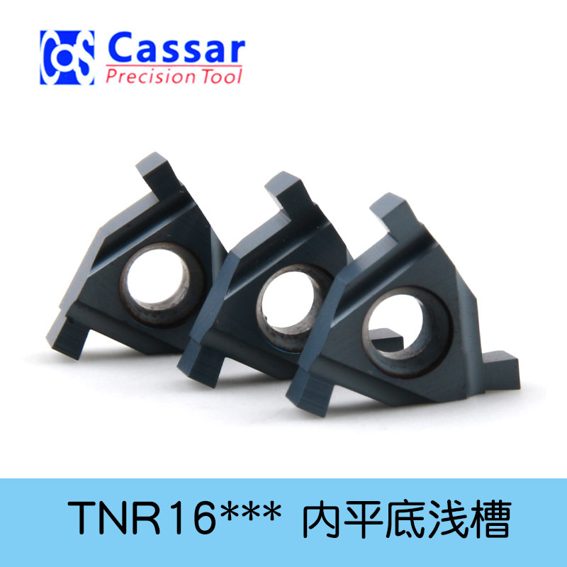 卡赛平底浅槽刀片内切刀TNR16100/200/250/300 GR520方螺纹数控刀