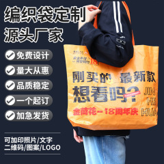pp織りハンドバッグカスタムファッションプラスチックラミネート織りバッグカラー印刷ハンドヘルド織りバッグラミネートショッピングバッグ