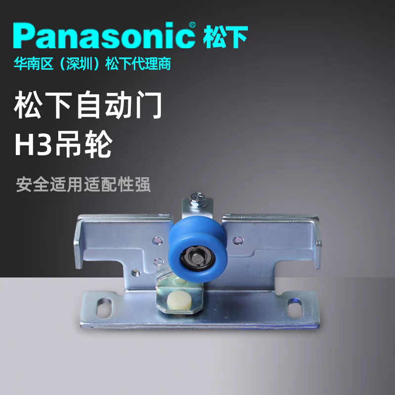 Unidad de puerta automática Panasonic H3 puerta de inducción de vidrio eléctrica de traducción controlador de motor de instalación y mantenimiento de puerta de vidrio