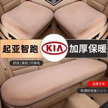 专用于起亚智跑汽车毛绒坐垫冬季起亚智跑汽车冬毛绒坐垫内饰保暖