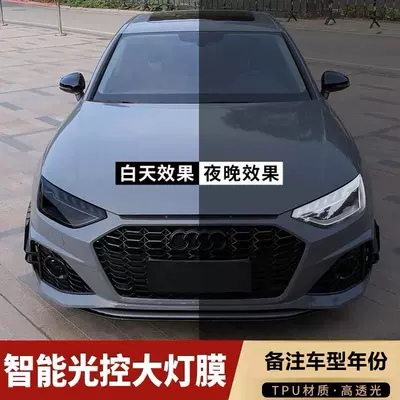 Car headlight protective film Color-Changing Film, Headlight Film, Taillight - light-controlled-blackened-headlight-film-blackened-during-the-day-transparent-at-night-default