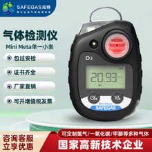 元特單一擴散式氣體檢測儀硫化氫氧氣一氧化碳氨氣VOC濃度報警器