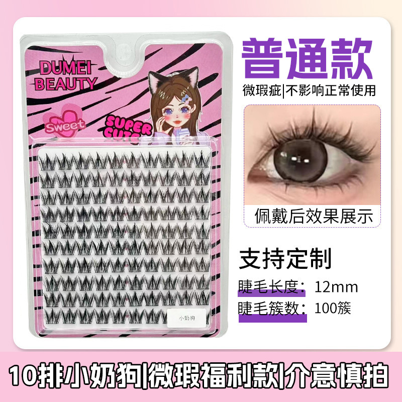 Pestañas Postizas al por Mayor, Paquete Familiar, Tipo Pegamento, Gran Capacidad, Estilo Girasol, Estilo Pata de Gato, Estilo Zorro, Pestañas Naturales para Mujer