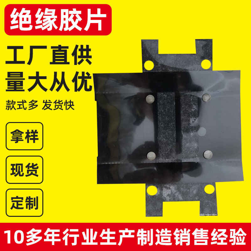 pet透明麦拉片 绝缘胶片 塑胶垫片防静电膜片环保型PET